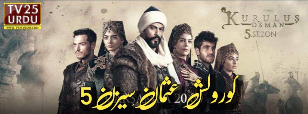 Kurulus Osman Season 5 with Urdu Subtitles