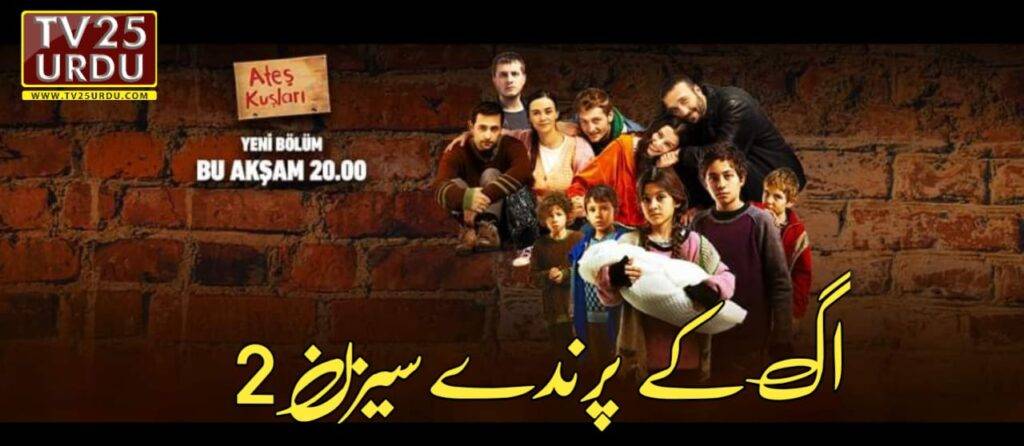Ates Kurlari Season 2 with Urdu Subtitles